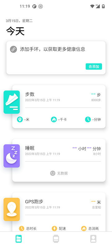 Da Fitapp截图